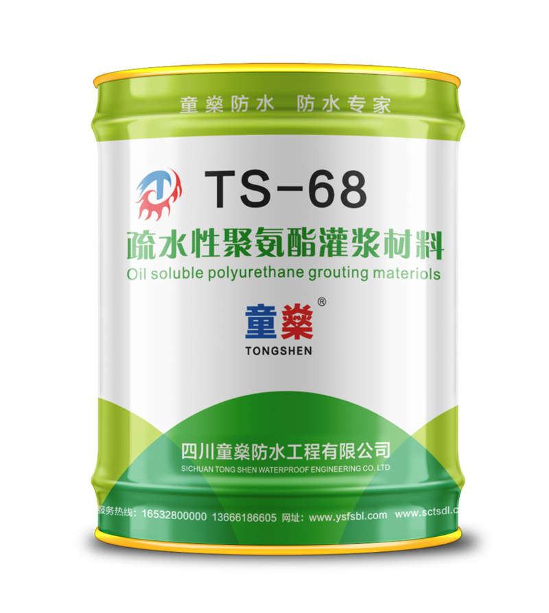 TS-68疏水性聚氨酯灌漿材料